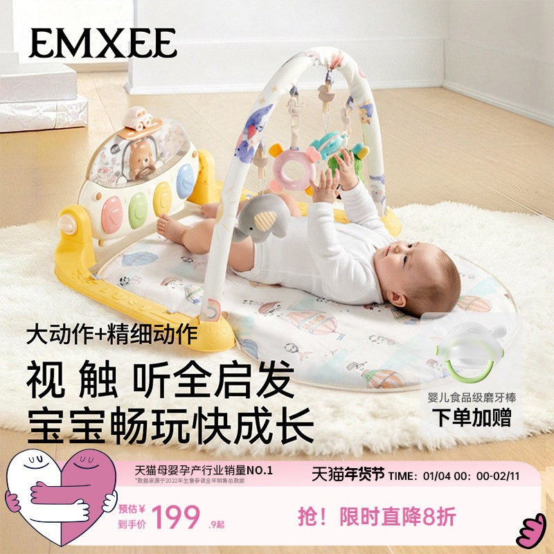 嫚熙婴儿健身架多功能脚踏钢琴新生儿见面礼盒物宝宝益智早教玩具