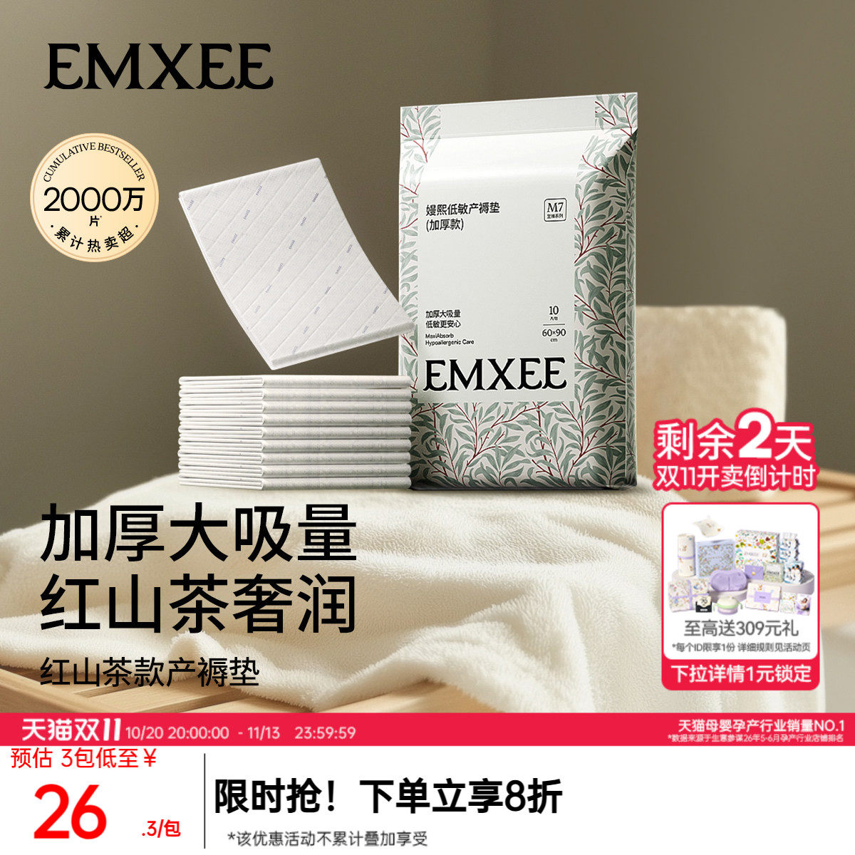 嫚熙红山茶孕妇产褥垫产妇专用大号隔尿垫一次性产褥期护理垫产后
