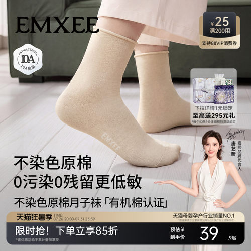 嫚熙月子袜孕妇坐月子防风中长筒袜夏季产妇产后透气简约松口袜女 - 封面