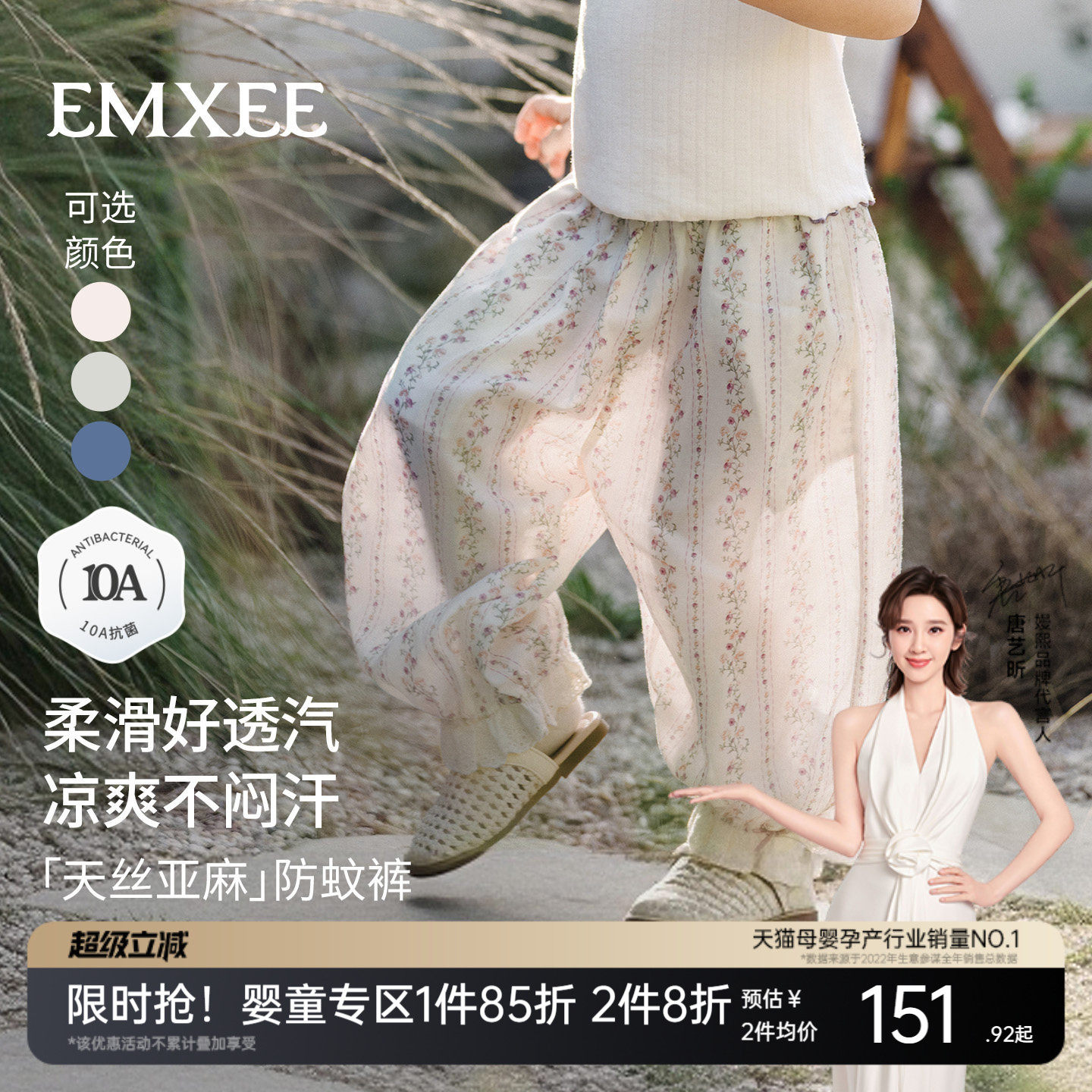 嫚熙童装儿童防蚊裤2026夏季新款女童凉感薄款裤子女宝碎花长裤