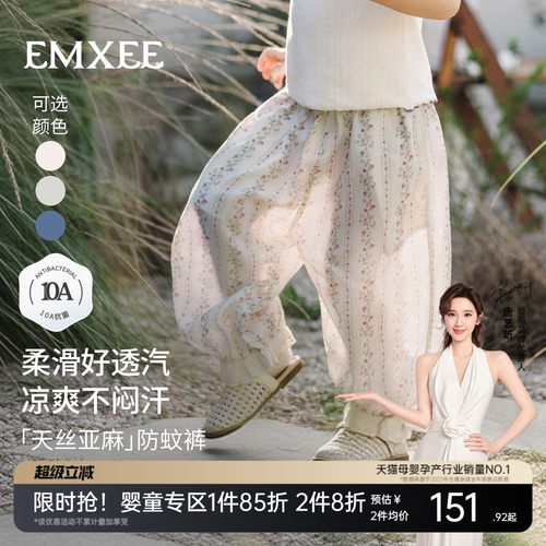 嫚熙童装儿童防蚊裤2026夏季新款女童凉感薄款裤子女宝碎花长裤