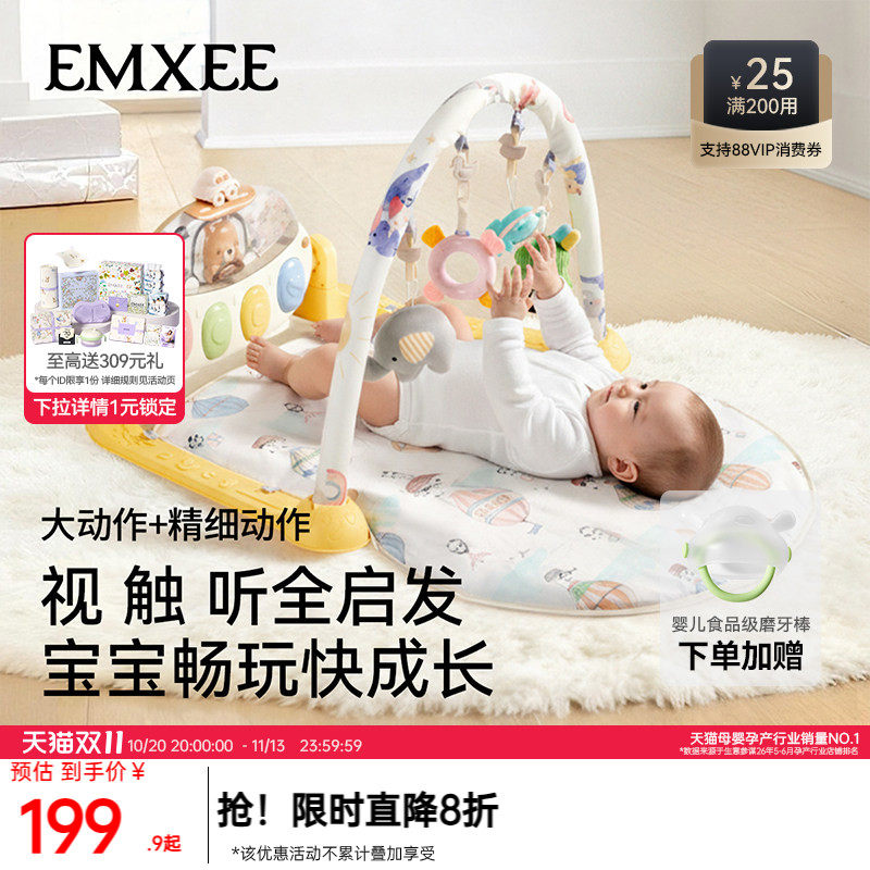 嫚熙婴儿健身架多功能脚踏钢琴新生儿见面礼盒物宝宝益智早教玩具