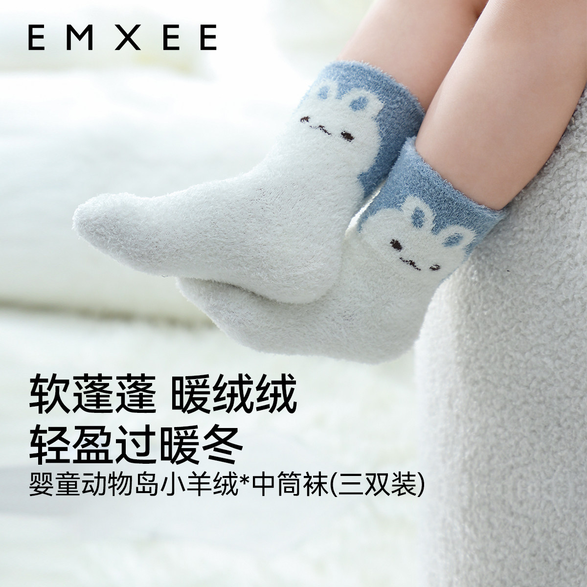 嫚熙儿童秋冬款加绒袜子婴幼儿羽毛纱中筒袜宝宝保暖松口中筒袜