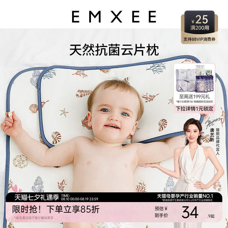嫚熙云片婴儿枕头四季款儿童冰丝枕新生儿宝宝大枕头透气枕头夏季