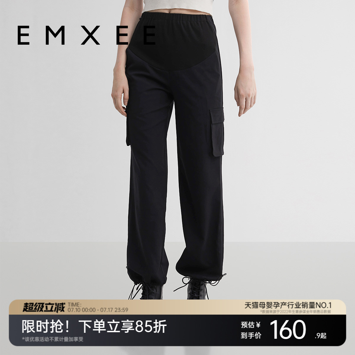 嫚熙孕妇工装裤夏季外穿宽松休闲孕妇裤舒弹托腹大码运动直筒裤女