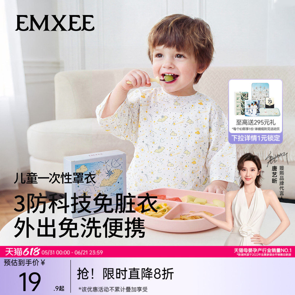 嫚熙宝宝一次性罩衣儿童吃饭围兜幼儿园用餐食饭兜免洗防水反穿衣