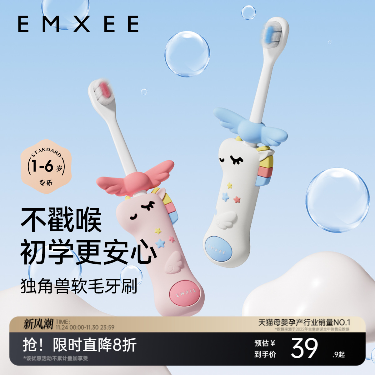 嫚熙儿童牙刷1-3到6岁宝宝乳牙刷