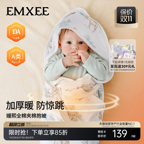 嫚熙婴儿包被纯棉包单