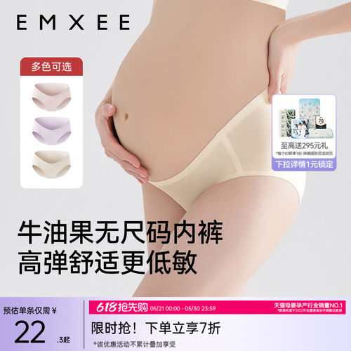 嫚熙无尺码孕妇内裤牛油果纱罗