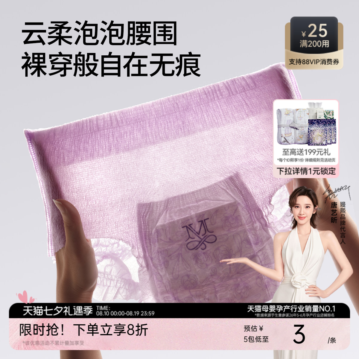 嫚熙一次性安睡裤防漏女用安心裤产妇产后专用排恶露桑蚕丝卫生巾