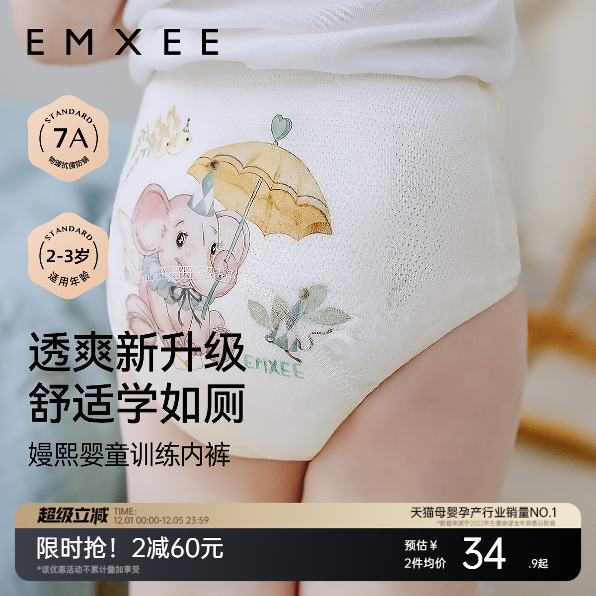 【新品】嫚熙如厕训练裤男女宝宝儿童隔尿裤婴儿内裤可洗