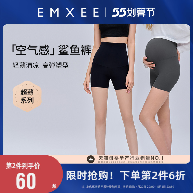 嫚熙孕妇裤子空气感鲨鱼裤三五七分安全裤短裤超薄款春夏季打底裤