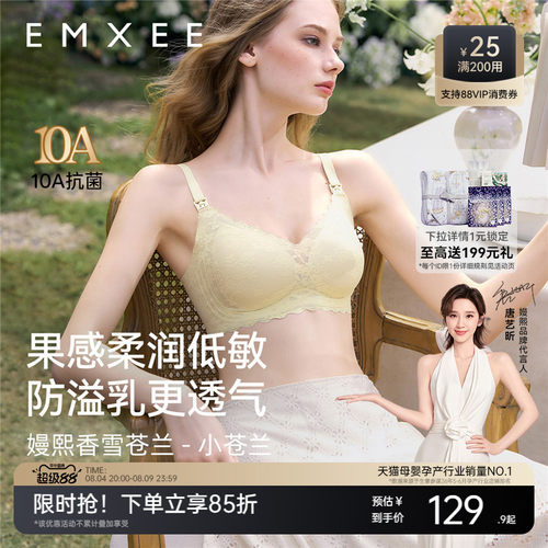 嫚熙小苍兰防溢乳蕾丝哺乳内衣