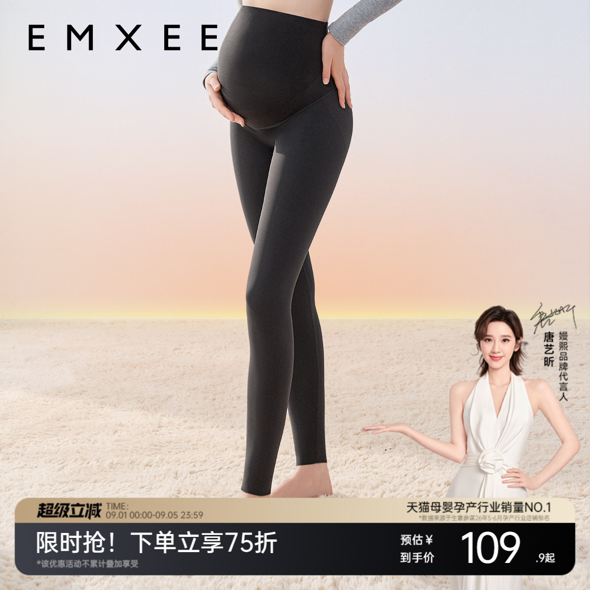 嫚熙山茶油孕妇打底裤春夏外穿图片