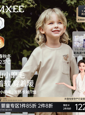 嫚熙童装儿童长袖T恤磨毛双面绒秋季保暖抗静电加绒蓄热宝宝上衣