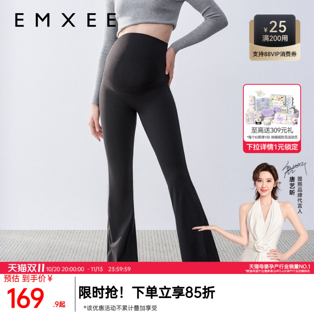 嫚熙孕妇鲨鱼喇叭打底裤全孕期托腹裤子高腰外穿瑜伽裤春秋微喇裤