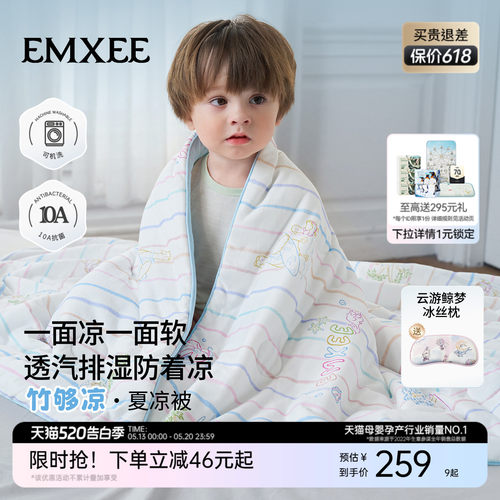 嫚熙竹够凉婴儿夏凉被空调被