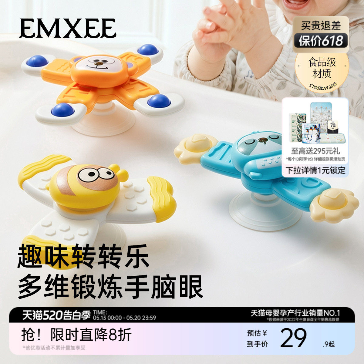 嫚熙儿童卡通吸盘转转乐婴儿玩具旋转陀螺宝宝可啃咬0-1岁益智6月