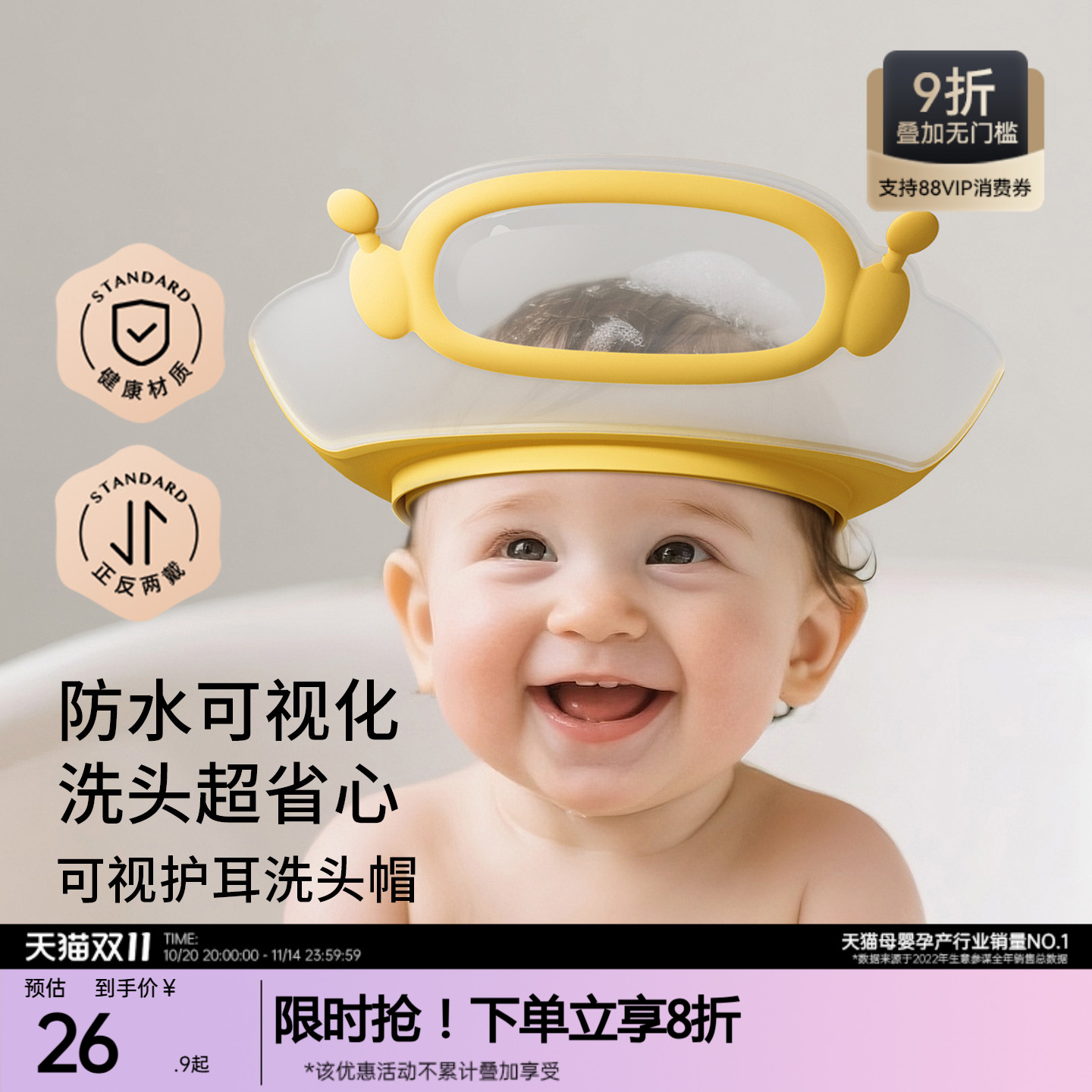 嫚熙宝宝洗头洗澡挡水帽