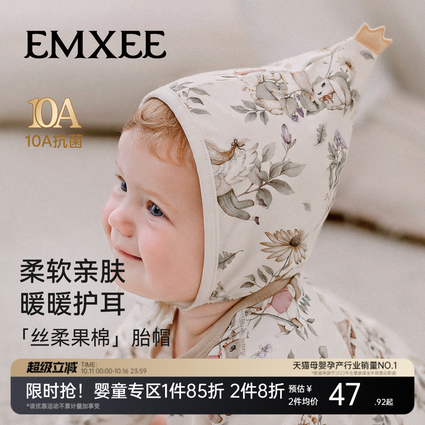 嫚熙新生儿无骨绑带胎帽