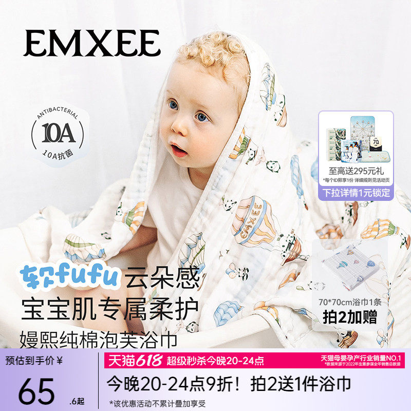 嫚熙婴儿纱布浴巾纯棉宝宝新生儿童浴巾超软洗澡吸水包巾洗浴用品