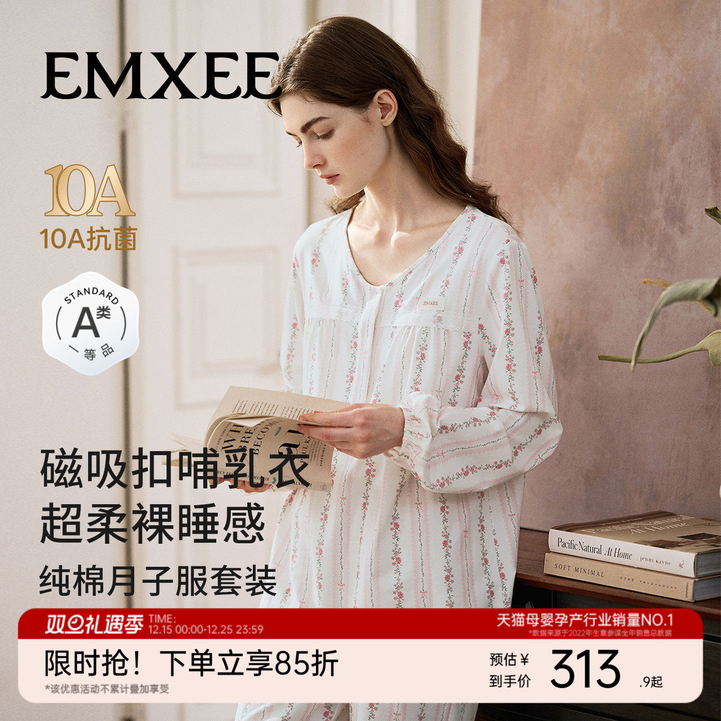 嫚熙秋冬纯棉哺乳衣月子服家居服