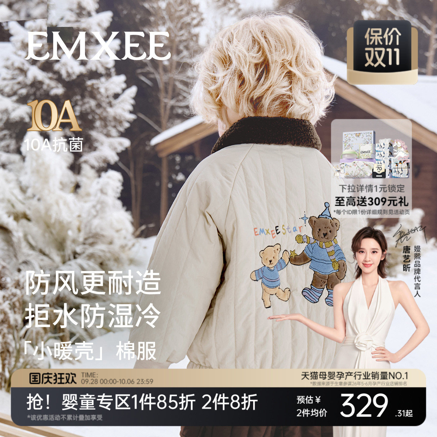 嫚熙童装儿童夹棉外套秋冬加厚保暖棉服男女童翻领棒球服三防夹克
