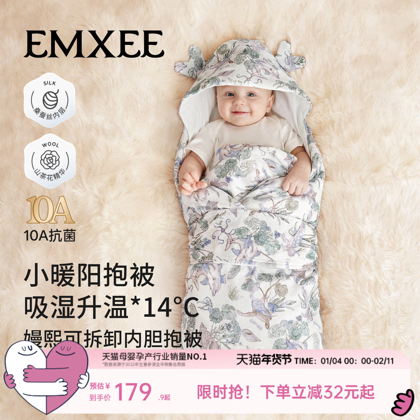 嫚熙婴儿包被秋冬恒温加厚可脱胆a类发热绒抱被初生宝宝必备用品