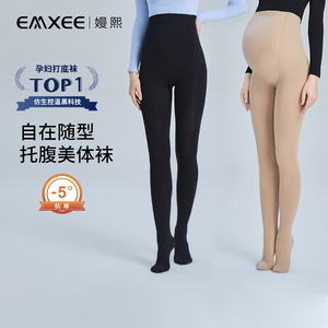 嫚熙孕妇打底袜裤肉色光腿神器丝袜连裤袜春秋装秋冬保暖加绒