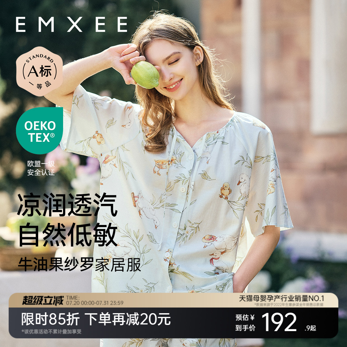 嫚熙夏季牛油果纱罗女士睡衣薄款果纱短袖胸垫家居服套装2025新款