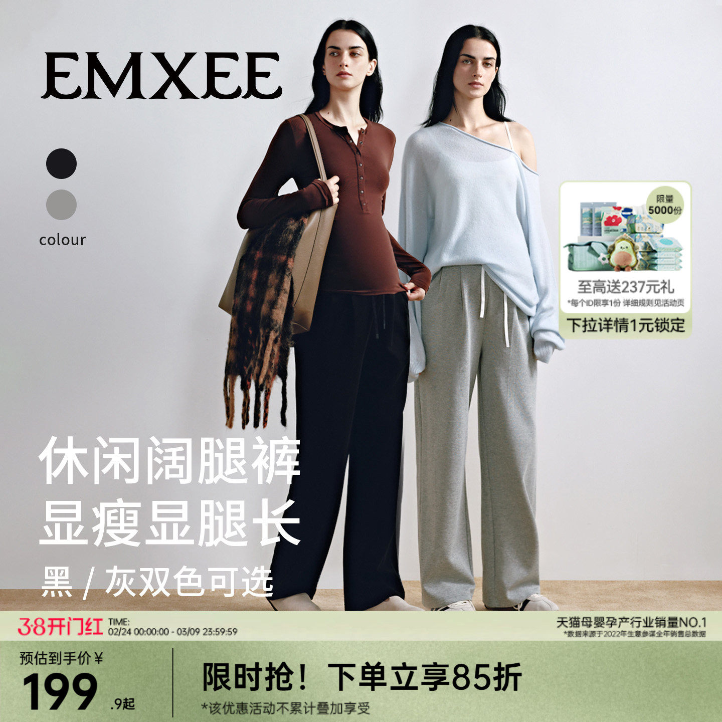 嫚熙孕期休闲阔腿裤松弛孕期穿搭显瘦不勒肚秋外穿孕妇装2025新品