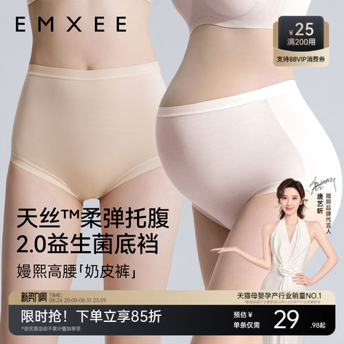 嫚熙莫代尔孕妇内裤大码高腰托腹