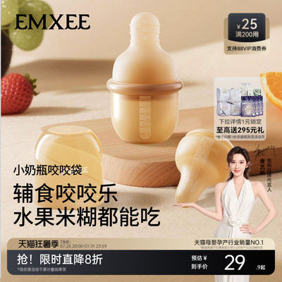 嫚熙咬咬乐婴儿吃水果辅食器宝宝果蔬咬咬袋儿童果泥神器硅胶牙胶