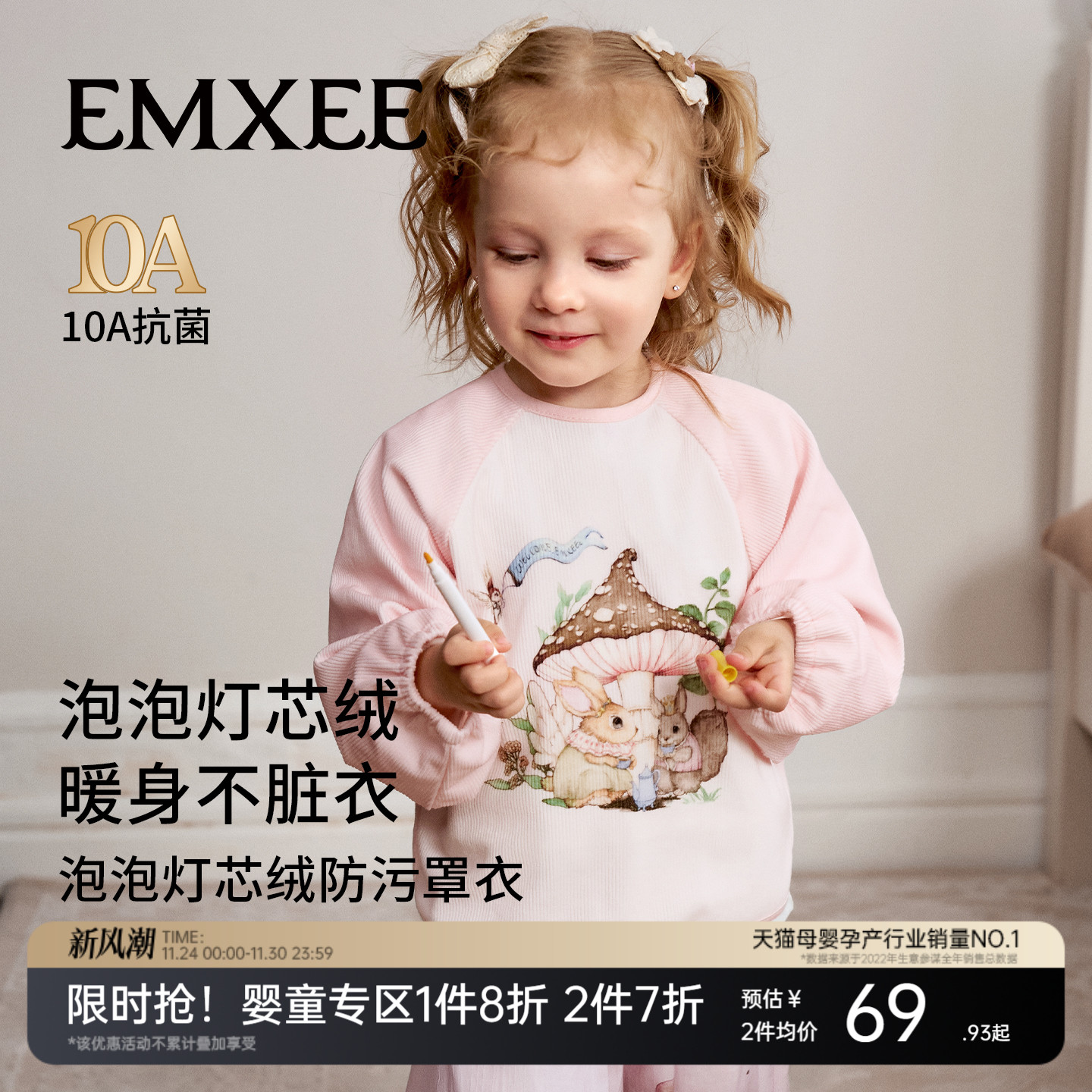 【新品】嫚熙宝宝灯芯绒罩衣秋冬保暖辅食防污儿童外穿围兜反穿衣