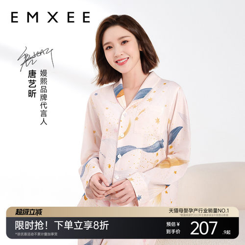 嫚熙纱罗夏季薄款家居服月子服