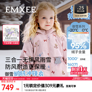 嫚熙童装95白鹅绒羽绒服儿童三合一外出保暖加厚女宝冲锋衣外套冬