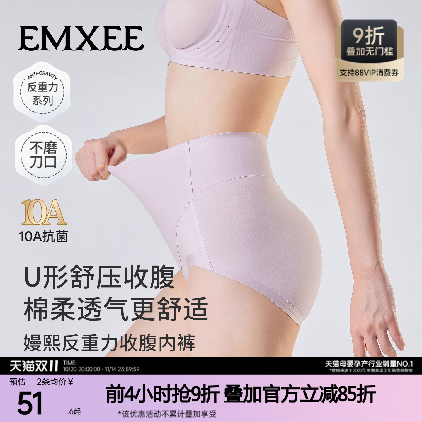 嫚熙超皮产后收腹内裤微压塑形提臀收小肚子高腰抗菌无痕透气短裤