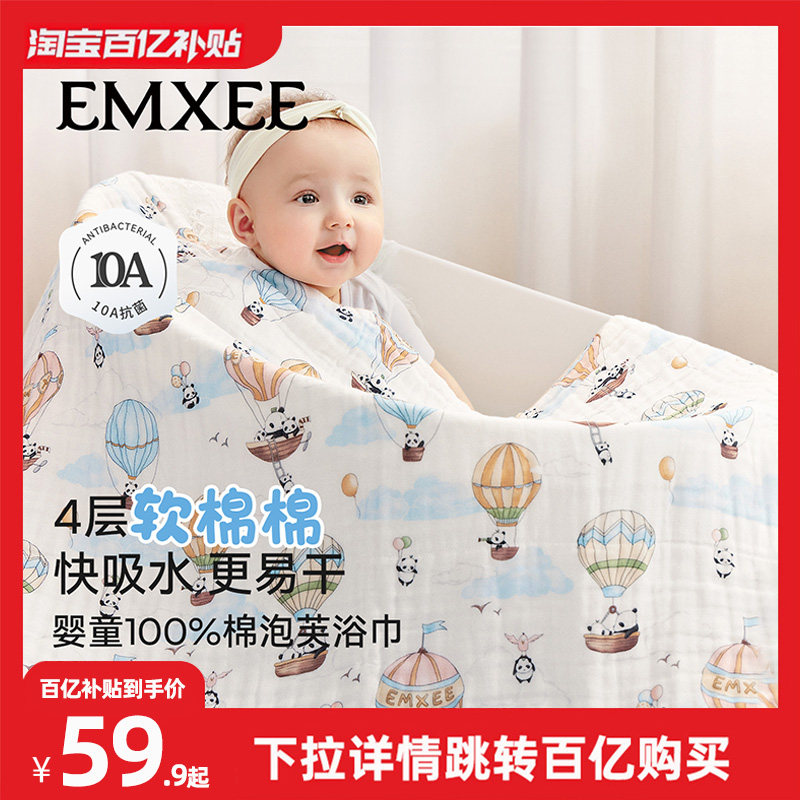 【4层快吸】嫚熙婴儿纱布浴巾新生儿超柔吸水纯棉宝宝洗澡专用