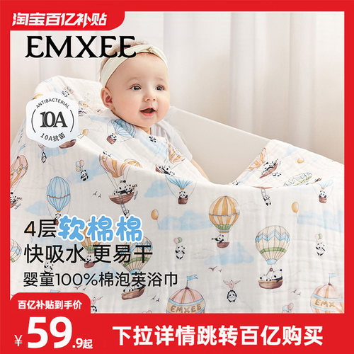 嫚熙4层婴儿纱布浴巾洗澡专用
