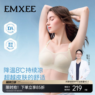 嫚熙夏季 哺乳内衣孕妇超薄透气防下垂文胸产后喂奶超皮小凉杯 薄款