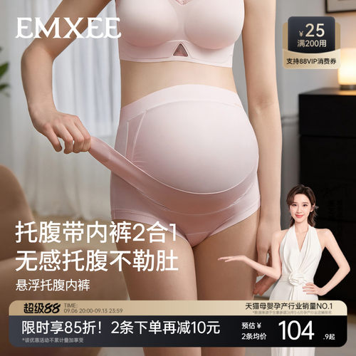 嫚熙孕妇2合1托腹带内裤
