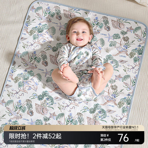 【艺术家联名】嫚熙隔尿垫婴儿可水洗艾草防蚊尿布垫生理期床垫