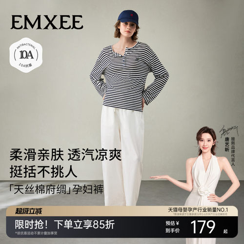 嫚熙孕妇裤天丝棉府绸休闲裤