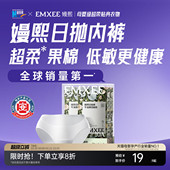 月子产妇孕妇日抛裤 嫚熙M5一次性内裤 纯棉免洗女士儿童 果棉款