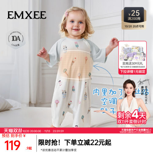 嫚熙冰薄荷婴儿睡袋四季通用