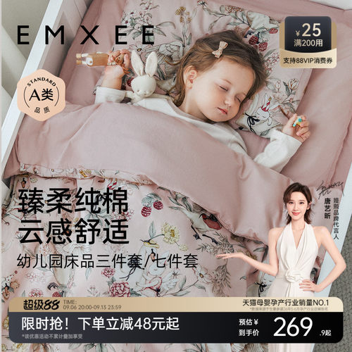 嫚熙幼儿园被子三件套入园午睡