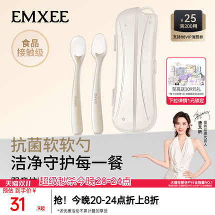 嫚熙抗菌辅食勺硅胶勺子新生婴儿专用宝宝吃饭训练便携式儿童餐具