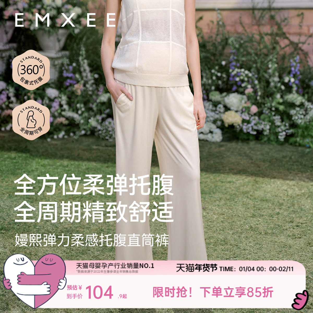 嫚熙高腰孕妇裤秋外穿全孕期休闲裤子高弹托腹不勒肚子薄款阔腿裤,孕妇装/孕产妇用品/营养,孕妇打底裤,淘宝优惠券,粉丝福利购,淘宝优惠卷