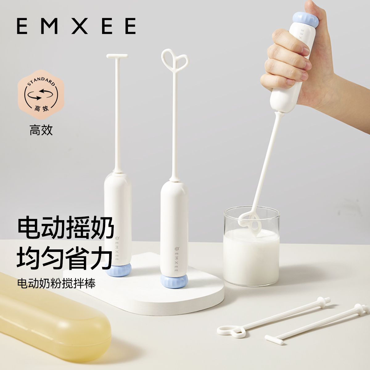 嫚熙婴儿奶粉搅拌棒电动摇奶神器