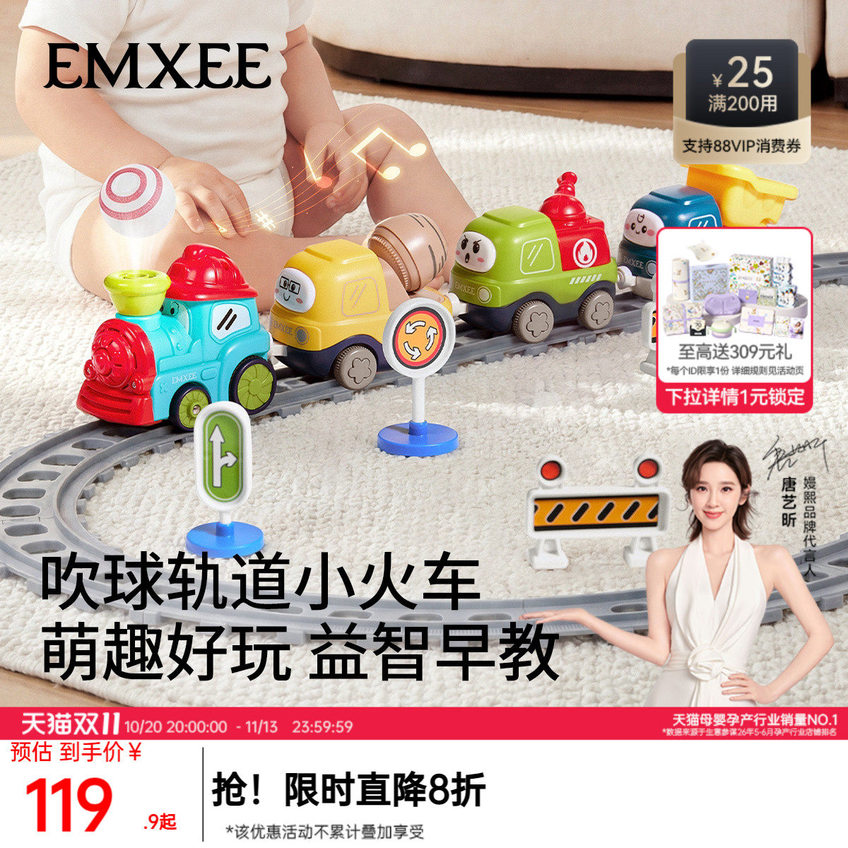 嫚熙电动儿童益智力开发轨道车宝宝玩具3到6岁吹球小火车汽车男女